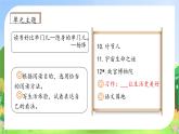 【教-学-评一体】统编版六年级语文上册-习作：_____让生活更美好（课件+教案+学案+习题）