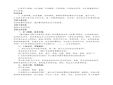 【教-学-评一体】统编版六年级语文上册-习作：让生活更美好（课件+教案+学案+习题）