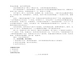 【教-学-评一体】统编版六年级语文上册-习作：让生活更美好（课件+教案+学案+习题）