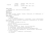 【教-学-评一体】统编版六年级语文上册-习作：让生活更美好（课件+教案+学案+习题）