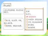【教-学-评一体】统编版六年级语文上册-15.金色的鱼钩（课件+教案+学案+习题）