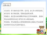 【教-学-评一体】统编版六年级语文上册-15.金色的鱼钩（课件+教案+学案+习题）