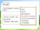 【教-学-评一体】统编版六年级语文上册-口语交际：请你支持我（课件+教案+学案+习题）