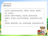 【教-学-评一体】统编版六年级语文上册-口语交际：请你支持我（课件+教案+学案+习题）