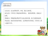 【教-学-评一体】统编版六年级语文上册-习作：笔尖流出的故事（课件+教案+学案+习题）