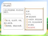 【教-学-评一体】统编版六年级语文上册-快乐读书吧：笑与泪，经历与成长（课件+教案+学案+习题）