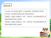 【教-学-评一体】统编版六年级语文上册-快乐读书吧：笑与泪，经历与成长（课件+教案+学案+习题）