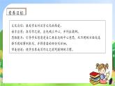 【教-学-评一体】统编版六年级语文上册-习作：围绕中心意思写（课件+教案+学案+习题）