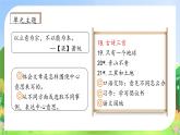 【教-学-评一体】统编版六年级语文上册-18.古诗三首 两课时（课件+教案+学案+习题）