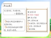 【教-学-评一体】统编版六年级语文上册-19.只有一个地球 两课时（课件+教案+学案+习题）