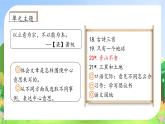 【教-学-评一体】统编版六年级语文上册-20.青山不老 两课时（课件+教案+学案+习题）