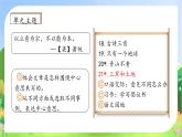 【教-学-评一体】统编版六年级语文上册-21.三黑和土地（课件+教案+学案+习题）