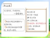 【教-学-评一体】统编版六年级语文上册-口语交际：意见不同怎么办（课件+教案+学案+习题）