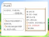 【教-学-评一体】统编版六年级语文上册-习作：学写倡议书（课件+教案+学案+习题）