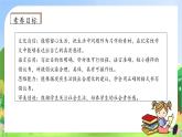 【教-学-评一体】统编版六年级语文上册-习作：学写倡议书（课件+教案+学案+习题）