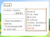 【教-学-评一体】统编版六年级语文上册-语文园地六（课件+教案+学案+习题）