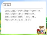 【教-学-评一体】统编版六年级语文上册-语文园地六（课件+教案+学案+习题）