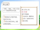 【教-學(xué)-評一體】統(tǒng)編版六年級語文上冊-23.月光曲 兩課時（課件+教案+學(xué)案+習(xí)題）