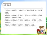 【教-學(xué)-評一體】統(tǒng)編版六年級語文上冊-23.月光曲 兩課時（課件+教案+學(xué)案+習(xí)題）
