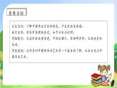【教-學-評一體】統(tǒng)編版六年級語文上冊-口語交際：聊聊書法（課件+教案+學案+習題）