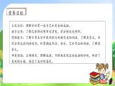 【教-學-評一體】統(tǒng)編版六年級語文上冊-語文園地七（課件+教案+學案+習題）