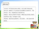 【教-学-评一体】统编版六年级语文上册-27.我的伯父鲁迅先生（课件+教案+学案+习题）