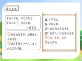 【教-学-评一体】统编版六年级语文上册-习作：有你，真好（课件+教案+学案+习题）