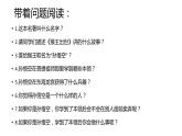 一年级下册绘本阅读名著阅读一《西游记》猴王出世课件