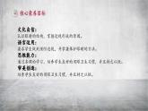 【任務(wù)群】部編版語文四上 《口語交際：愛護(hù)眼睛，保護(hù)視力》課件+教案+音視頻素材+課文朗讀