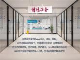 【任務(wù)群】部編版語文四上 《口語交際：愛護(hù)眼睛，保護(hù)視力》課件+教案+音視頻素材+課文朗讀