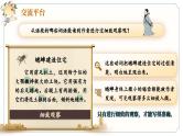 【任务群】部编版语文四上 《语文园地三》课件+教案+音视频素材+课文朗读
