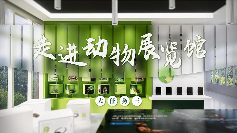 【任务群】部编版语文四上 11《蟋蟀的住宅》课件+教案+音视频素材+课文朗读03