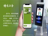 【任务群】部编版语文四上 11《蟋蟀的住宅》课件+教案+音视频素材+课文朗读