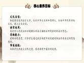 【任务群】部编版语文四上 9《古诗三首》课件+教案+音视频素材+课文朗读