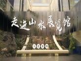 【任务群】部编版语文四上 9《古诗三首》课件+教案+音视频素材+课文朗读