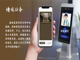 【任务群】部编版语文四上 9《古诗三首》课件+教案+音视频素材+课文朗读
