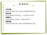 【任务群】部编版语文四上 《习作三：写观察日记》课件+教案+音视频素材+课文朗读