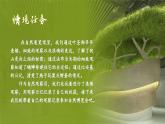 【任务群】部编版语文四上 《习作三：写观察日记》课件+教案+音视频素材+课文朗读