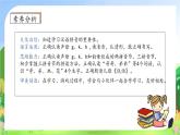 【新课标•任务型】2024秋统编版语文一年级上册-汉语拼音5. ɡ k h （课件+教案+学案+习题）