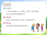 【新课标•任务型】2024秋统编版语文一年级上册-汉语拼音5. ɡ k h （课件+教案+学案+习题）