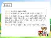 【新課標(biāo)?任務(wù)型】2024秋統(tǒng)編版語(yǔ)文一年級(jí)上冊(cè)-漢語(yǔ)拼音6. j q x（課件+教案+學(xué)案+習(xí)題）