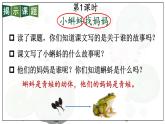 部编语文二年级上册 第1单元 1 小蝌蚪找妈妈 PPT课件+教案