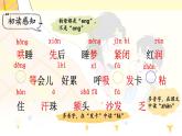 部编语文二年级上册 第3单元 7 妈妈睡了 PPT课件+教案