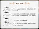 【任务群】部编版语文四上 《快乐读书吧：很久很久以前》课件+教案+音视频素材+课文朗读