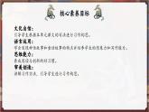 【任务群】部编版语文四上 《习作四：我和______过一天》课件+教案+音视频素材+课文朗读