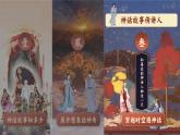 【任务群】部编版语文四上 《习作四：我和______过一天》课件+教案+音视频素材+课文朗读