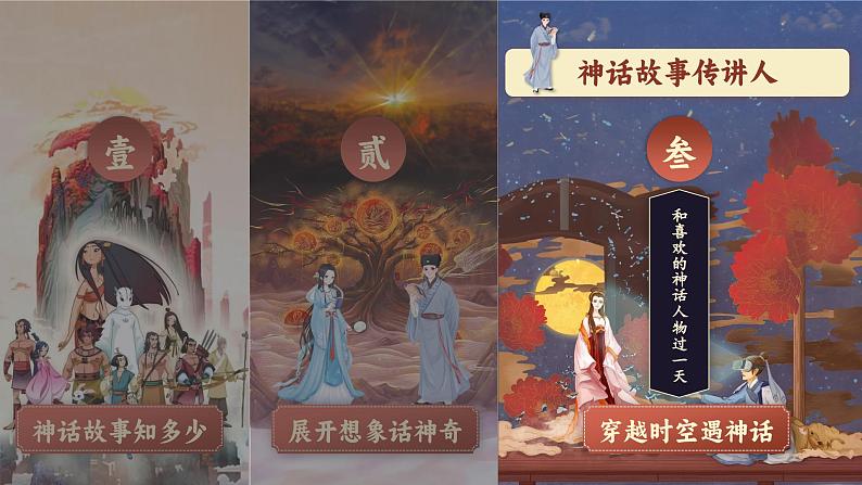 【任务群】部编版语文四上 《习作四：我和______过一天》课件+教案+音视频素材+课文朗读03