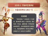 【任务群】部编版语文四上 《习作四：我和______过一天》课件+教案+音视频素材+课文朗读