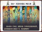 【任务群】部编版语文四上 《习作四：我和______过一天》课件+教案+音视频素材+课文朗读