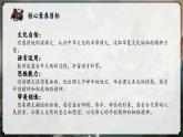 【任务群】部编版语文四上 12《盘古开天地》课件+教案+音视频素材+课文朗读
